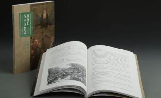 瑞典人喜龍仁的“淘寶”之旅:中國藝術(shù)品和北京的古董商