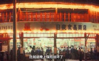 可愛的中國，奮進(jìn)的上海丨上海珍藏記憶