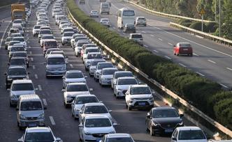 國慶期間上海進出車輛總流量預計550萬，這些道路可能擁堵
