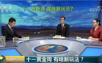 “8億人次出游”遇上“多景區(qū)門票降價(jià)”，會(huì)擦出什么火花？