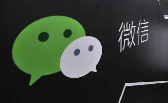 微信團(tuán)隊對4萬多個涉嫌“民族資產(chǎn)解凍”欺詐群進(jìn)行限制處理