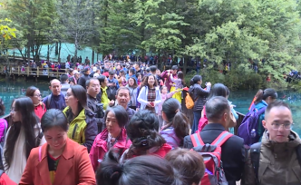 在場｜國慶首日九寨溝游客達(dá)上限五千人