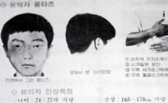 韓國華城系列殺人案嫌疑人供認(rèn)殺人強(qiáng)奸40多起犯罪事實(shí)