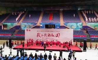 齊頌中華，百萬學(xué)子唱響《我和我的祖國》