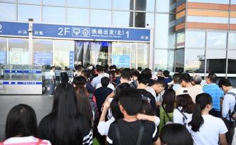 鐵路客流保持高位運(yùn)行：3日全國預(yù)計(jì)發(fā)送旅客1350萬人次