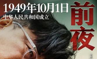 從導演手記看《我和我的祖國》
