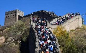 國慶假期7.82億人次出游，“人從眾”背后是什么？