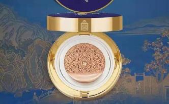 故宮彩妝再上新：繼口紅之后推出4款粉底，售價(jià)299元