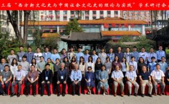 研討會(huì)｜行進(jìn)與反思：中國(guó)社會(huì)文化史的理論與實(shí)踐