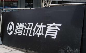 騰訊體育暫停NBA季前賽轉播，為開通火箭隊特權包用戶退款