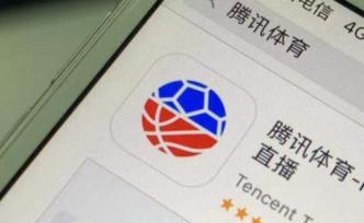 騰訊體育：即日起暫停NBA季前賽（中國(guó)賽）的轉(zhuǎn)播安排