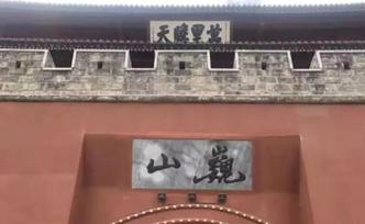 大理“拱辰門(mén)”改為“巍山”，云南網(wǎng)質(zhì)疑：文物豈能隨意變臉