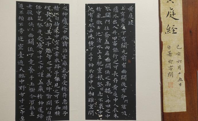 在上海看書法名家的經(jīng)典臨摹