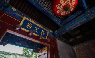 乾隆：和珅，豪宅賞你，留給我閨女住