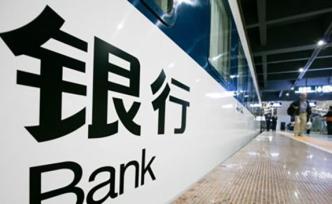 2天39起銀行股權(quán)拍賣(mài)：哪些很搶手，哪些一再打折還是流拍