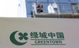 绿城中国：9月销售额119亿元，同比增长109%