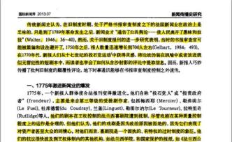 记者手记|北大和社科院应立即处理于艳茹抄袭事件，公之于众