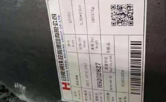 日照鋼鐵回應(yīng)“鋼材現(xiàn)身無錫跨橋側(cè)翻現(xiàn)場”：賣出后未承運(yùn)