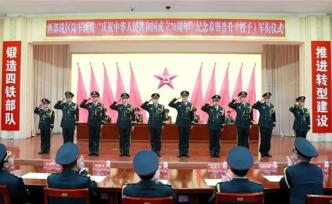 西部戰(zhàn)區(qū)陸軍10位軍官晉升(授予)大校軍銜