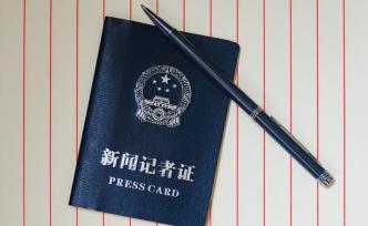 全國新聞單位采編人員崗位培訓(xùn)考試須于11月30日前完成