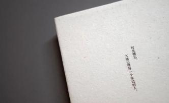 《山河都記得》：一部等待二十六年的命運之書