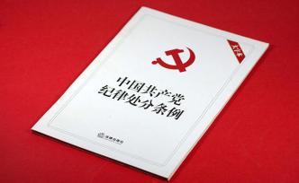 安徽省供銷(xiāo)社原黨組書(shū)記、原理事會(huì)主任錢(qián)斌被“雙開(kāi)”