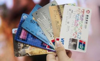 信用卡禁止購房、交房租和物業(yè)費受限？中介、物業(yè)這樣說