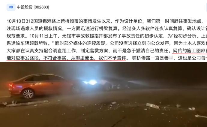 无锡垮塌桥梁设计方:设计符合规范要求