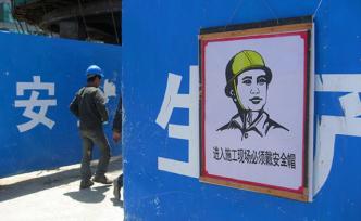 山西省應(yīng)急管理廳：非煤礦山企業(yè)節(jié)后不要盲目補(bǔ)進(jìn)度