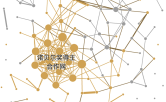 圖解｜有不少人試著破解獲得諾獎的配方，從年齡到社交習慣