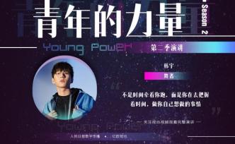 舞者韓宇：把熱愛的事情做到極致，便成了價(jià)值