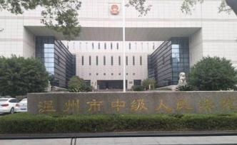 214萬元債務(wù)變3.2萬？溫州中院獨(dú)家回應(yīng)個(gè)債清理首案