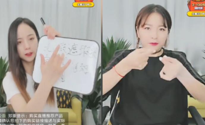 95后“無聲女主播”用手語直播賣衣服