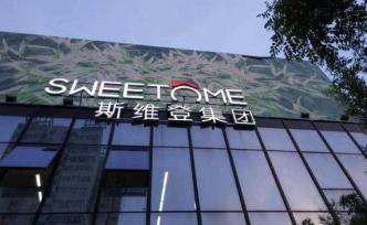 斯維登進(jìn)軍歐洲將成立希臘合資公司，海外業(yè)務(wù)已布局6國
