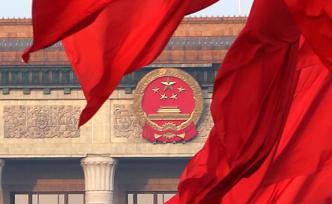 政治關(guān)鍵詞·全面深化改革｜如何理解全面深化改革總目標(biāo)?