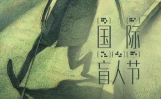 關(guān)注盲人就業(yè) | 除了按摩，盲人還可以做什么？