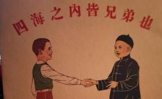 原来是她把《水浒传》翻译成了“四海之内皆兄弟”