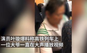 夜讀丨感謝那些和“高鐵外放”較真的人