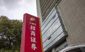 招商證券公布員工持股計劃：參與對象認購金額不超8.08億