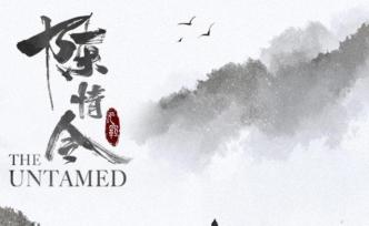 《陳情令》演唱會票價炒到15萬？主辦方否認存在官方倒票