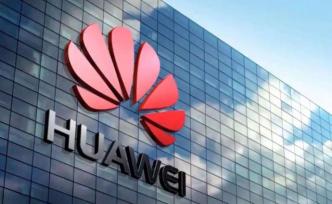 华为前三季度销售收入6108亿元，已签定60多个5G合同