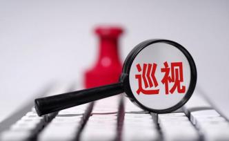 央企今年第二轮巡视开始，包括中煤能源、中国中铁等6家