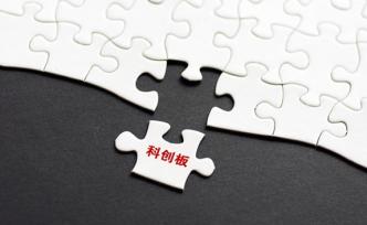 证监会同意7家科创板IPO注册：安恒信息、电器科学院在列