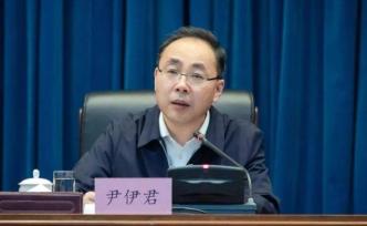 尹伊君任吉林省檢察院代理檢察長