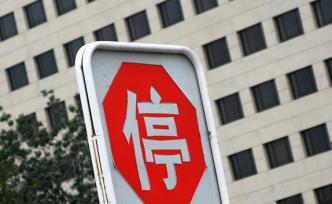 廈門七部門聯合整治“類住宅”：黑名單上的企業將被限制拿地