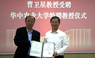 民盟中央副主席曹卫星受聘华中农业大学特聘教授