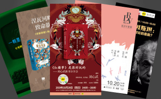 一周文化講座｜彼得·沃森：從弗洛伊德到互聯(lián)網(wǎng)