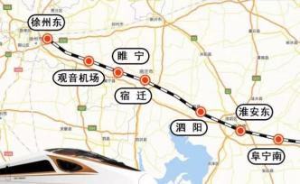 徐鹽鐵路站名確定：雙溝站正式命名為觀音機(jī)場(chǎng)站