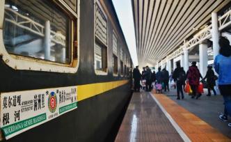 開往林牧區(qū)的“扶貧”綠皮車：最低站間票價僅2元