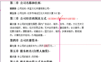 排版巧用3个Word隐藏功能：简单到精美，进阶不止一点点